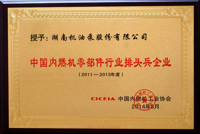 公司部分榮譽資質