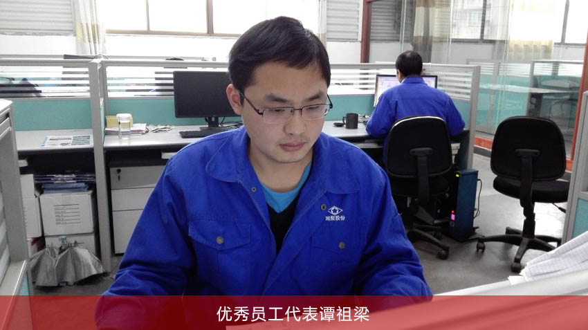 部分優表員工代表(一)