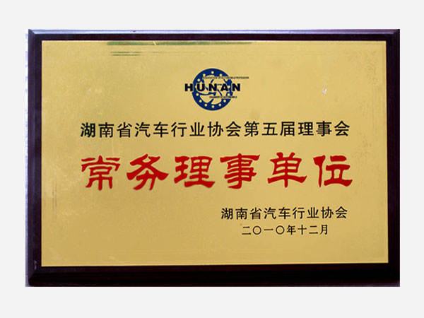 公司部分榮譽資質(zhì)