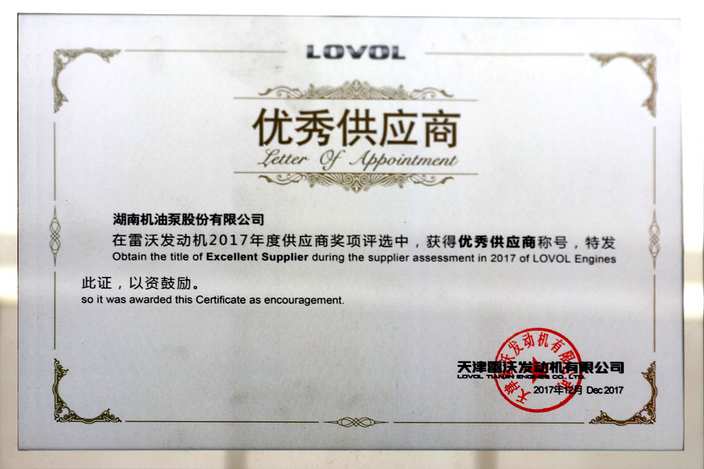 2017客戶頒發證書